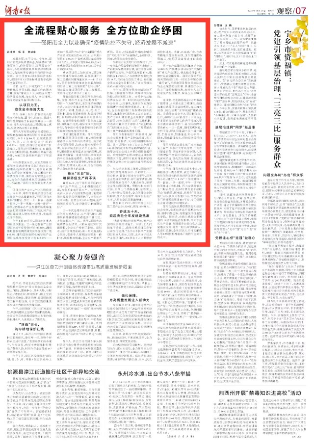 全流程贴心服务 全方位助企纾困——365体育钱提不出来了_365彩票app老版_日博best365下拉飞机XLCOKK全力以赴确保“疫情防控不失守，经济发展不减速”